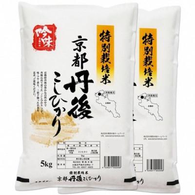 ふるさと納税 京丹後市 【最高級自慢のお米】京丹後産特別栽培米こしひかり 10kg 白米