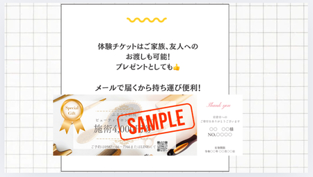 1万円分の美容室利用券 (電子チケット) [0737]