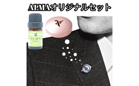 ALMA オリジナルセット【ピンズ1ヶ・カプセル(bird)・smart】 アクセサリー 香り アロマオイル コットン ジャケット マフラー 飾り 持ち運ぶ 天然成分 ジューシー 柑橘系  gray