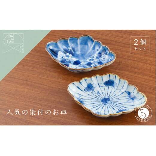 有田焼 菱型菊割向付ペアセット（十草松竹梅・変り絵）まるぶん A35-239