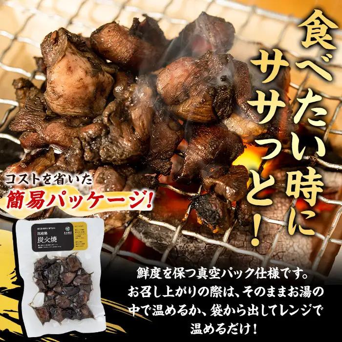 No.311-m10 ＜2026年10月中に発送予定＞＜常温長持ち！レトルトタイプ＞国産鶏使用！鹿児島の鶏刺し専門店の鶏の炭火焼き(80g×6袋・計480g) 国産 九州産 鶏肉 とり肉 お肉 炭火焼