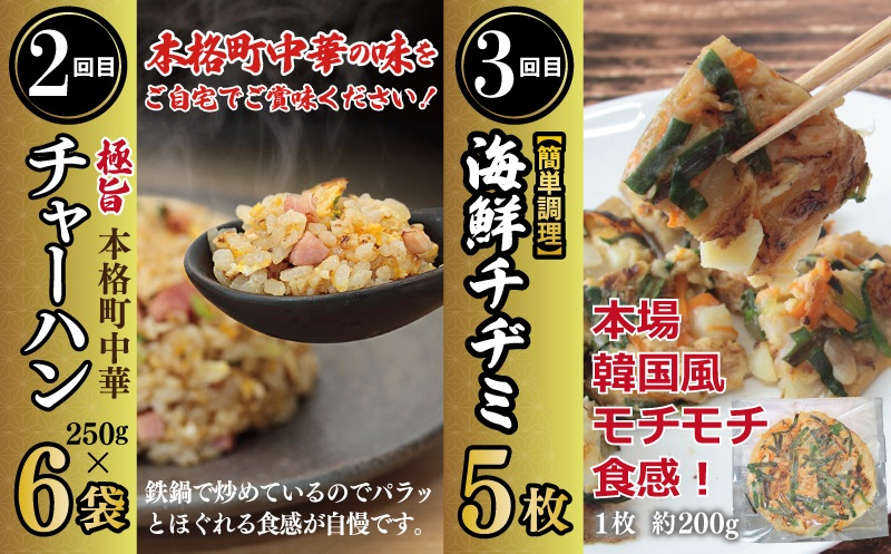 栄物産店主厳選 食べ比べ 定期便 全6回【毎月配送コース】 099Z250_イメージ3