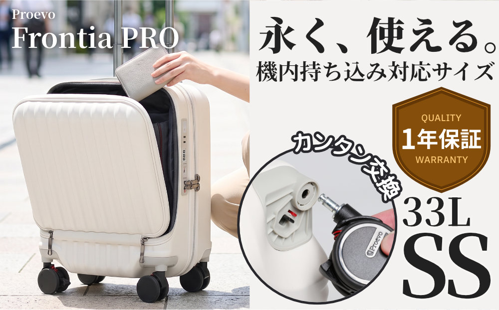 [PROEVO-AVANT]フロントオープン スーツケース 機内持ち込み対応 ストッパー付き SS（エンボス/アイボリー） [10005S] AY188-iv エンボス/アイボリー