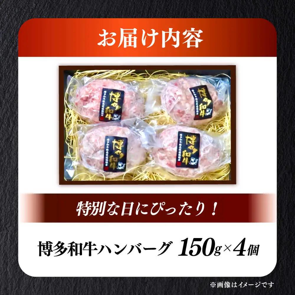 プレミアムハンバーグ 150g×4 A5 A4 冷凍 ハンバーグ [ABEN049]