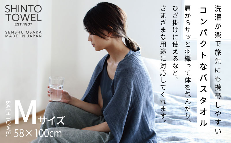 【高島屋選定品】SHINTO TOWEL 2.5重ガーゼ バスタオル Mセット ホワイト 計3枚【大阪 泉佐野 大阪府 泉佐野市】