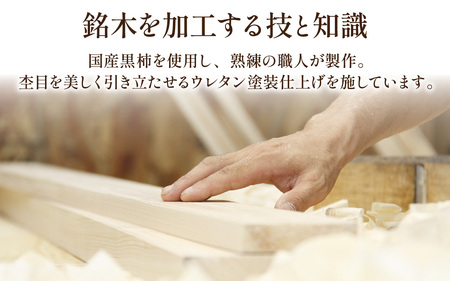 匠の技が光る！ 黒柿　手許四ツ引タンス
