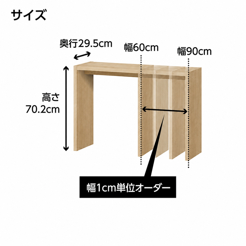 家具 オーダー コンソール テーブル スリム オーダー券 66,000円寄附コース オーダー家具 コンソールテーブル フラワースタンド 花瓶置き台 棚 デスク 机 作業台 作業デスク 作業テーブル お