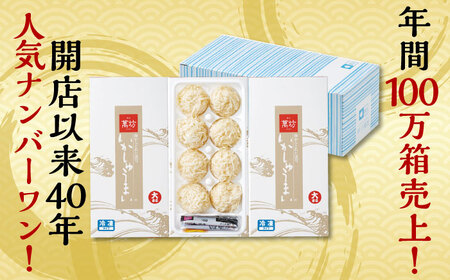 呼子萬坊 いかしゅうまい 8個入×3箱セット / 焼売 しゅうまい [41AOAP003]
