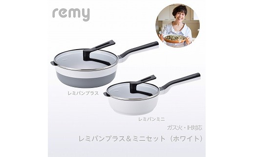 
                  RHF-856 レミパンプラス & ミニセット(ホワイト) FC057001 【 平野レミ フライパン 深型 蓋 蓋付き 鍋 IH ガス くっつかない 軽い 万能 白 調理器具 キッチンツール 燕 燕市 燕三条 】
                