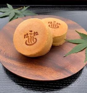 カステラ焼箱根まんじゅう（15個）［饅頭饅頭］