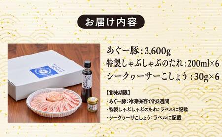 ＜6セット＞まつもと自慢のあぐー豚しゃぶしゃぶセット