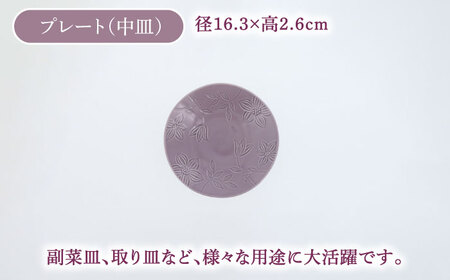 【美濃焼】 マグカップ プレート スープボウル 食器 4点 セット フローラル パープル 【丸半製陶所】皿 鉢 コーヒーカップ [TDG015]