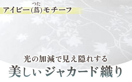 【高島屋選定品】〈富士新幸九州〉ダブル ボックスシーツ アイビー 綿100％ ジャカード｜数量限定《壱岐市》寝具 シーツ 国産 日本製[JFJ074]