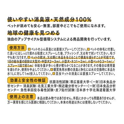 ふるさと納税 北見市 きえ〜るD ペット用 詰替 20L |  | 02