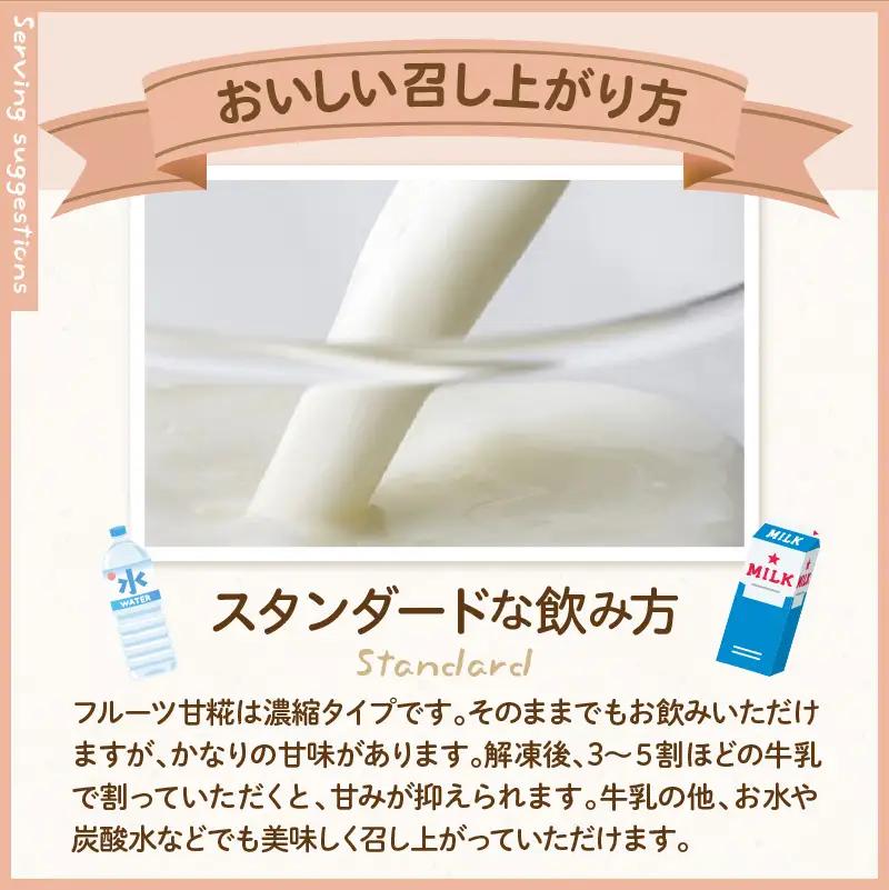 フルーツ 甘糀 濃縮 甘酒 いちご 200g × 4個 計800g