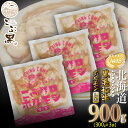 【ふるさと納税】 北海道産 黒毛和牛 こぶ黒 A5 A4 しお ホルモン 計 900g （ 300g × 3パック ） 和牛 ブランド牛 牛肉 ブランド 牛 肉 ビーフ ぷるぷる もつ鍋 もつ モツ もつ煮 焼肉 煮込み 塩 冷凍 北海道 新ひだか町 ＜LC＞