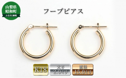 
[№5649-0477]K18 フープピアス　2×15　111635
