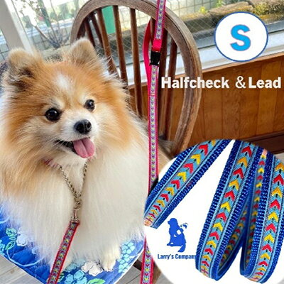 【ふるさと納税】【小型犬用・Sサイズ】ハーフチョークカラーとリードのセット（ブルーシダー） 雑貨 日用品