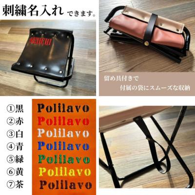 ふるさと納税 宇部市 栃木レザー アウトドアチェア レザーチェア 折りたたみ 名入れ可 カラー8種 Polilavo |  | 02