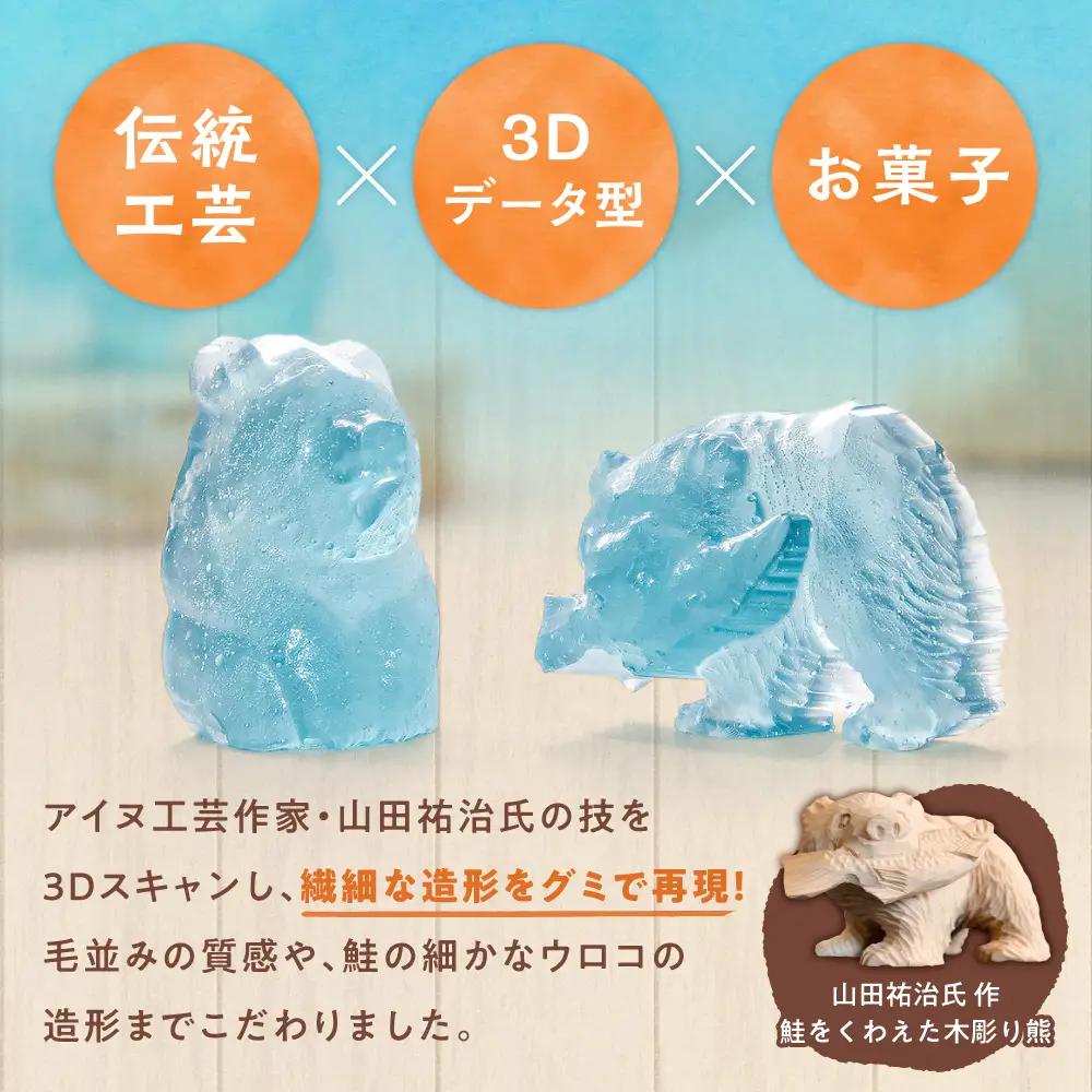 SINKOP くまグミ2袋 | ぐみ 熊 ラムネ 北海道 札幌市