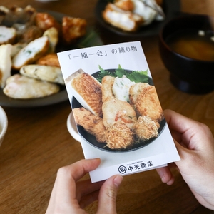 かまぼこ  練り天 セット 彩 いろどり