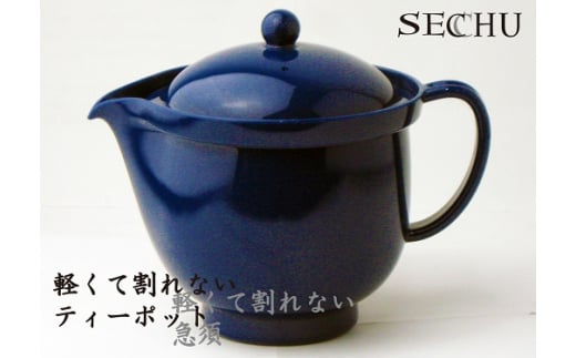 SECCHU 軽くて割れないティーポット・急須 480ml ネイビー FC010310