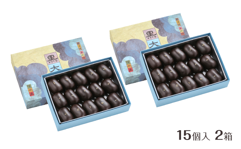 【島田の逸品】 黒大奴　15個入2箱　和菓子 くろやっこ あんこ お菓子 羊かん 名物