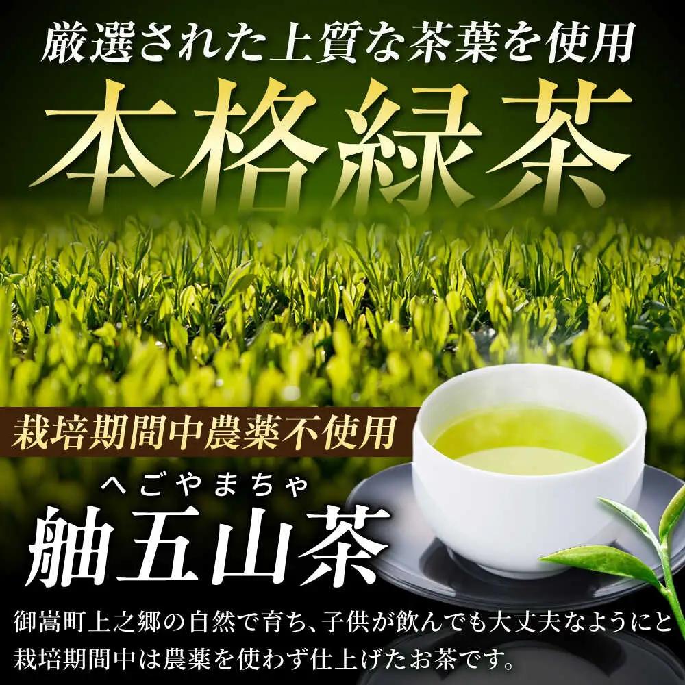 舳五山茶　粉末茶スティック100本 / 緑茶 茶葉 茶ば お茶 茶摘み / 御嵩町 / 舳五山茶園委員会[AVAD003]