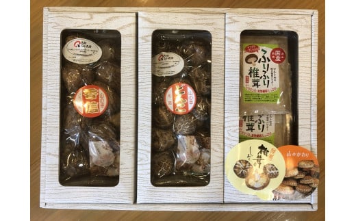 大分県産 原木 乾燥椎茸 食べ比べC どんこ椎茸80g 香信50g 焼き椎茸パウダー200g   |乾しいたけ 干し椎茸 原木椎茸 干ししいたけ シイタケ 大分県産 九州産 中津市 国産 送料無料