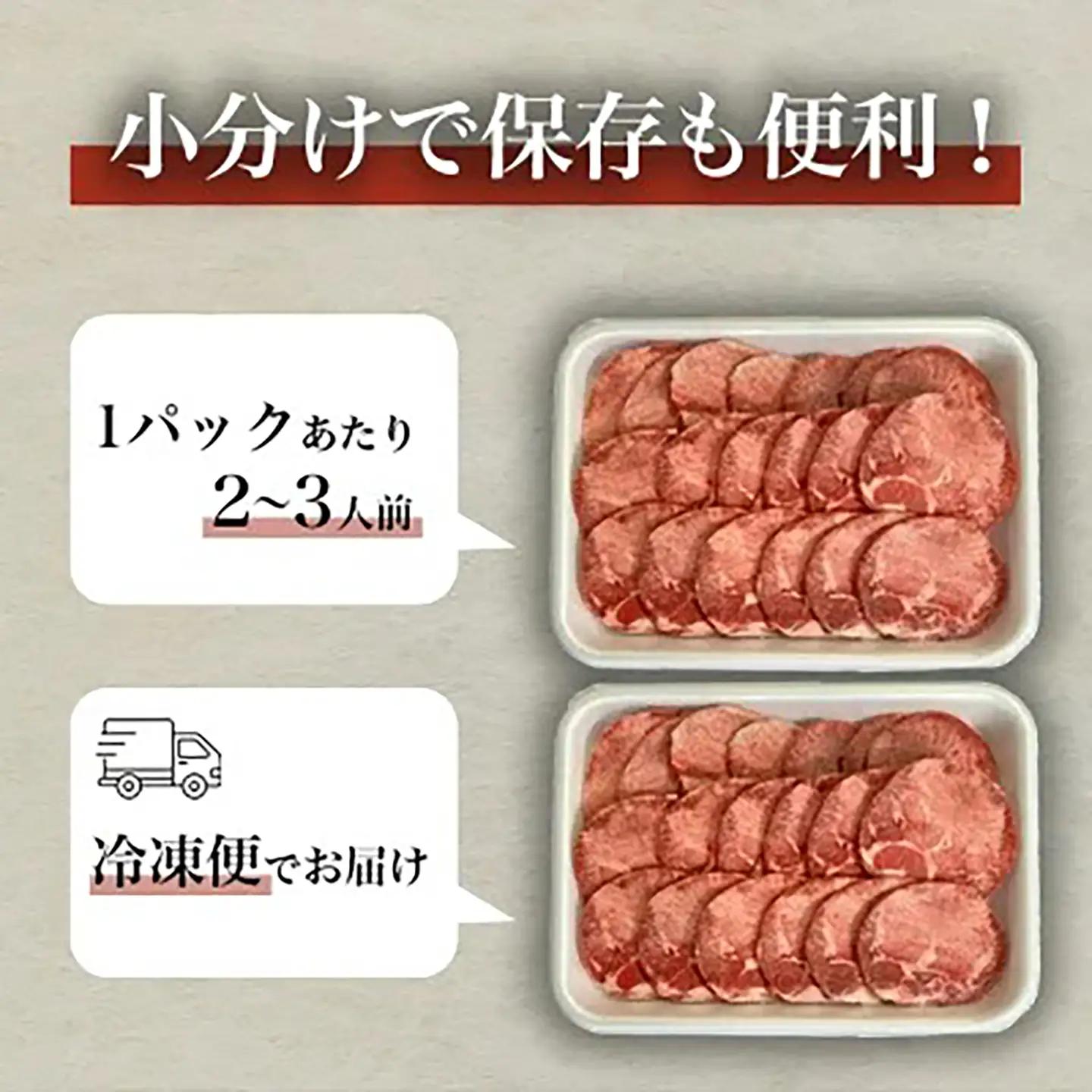 牛タン スライス 800g 小分け 牛タン