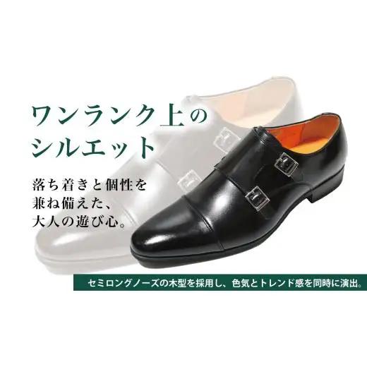 【LV1072 ブラック】25.0cm トレンドを意識したビジネスシューズ ダブルモンク