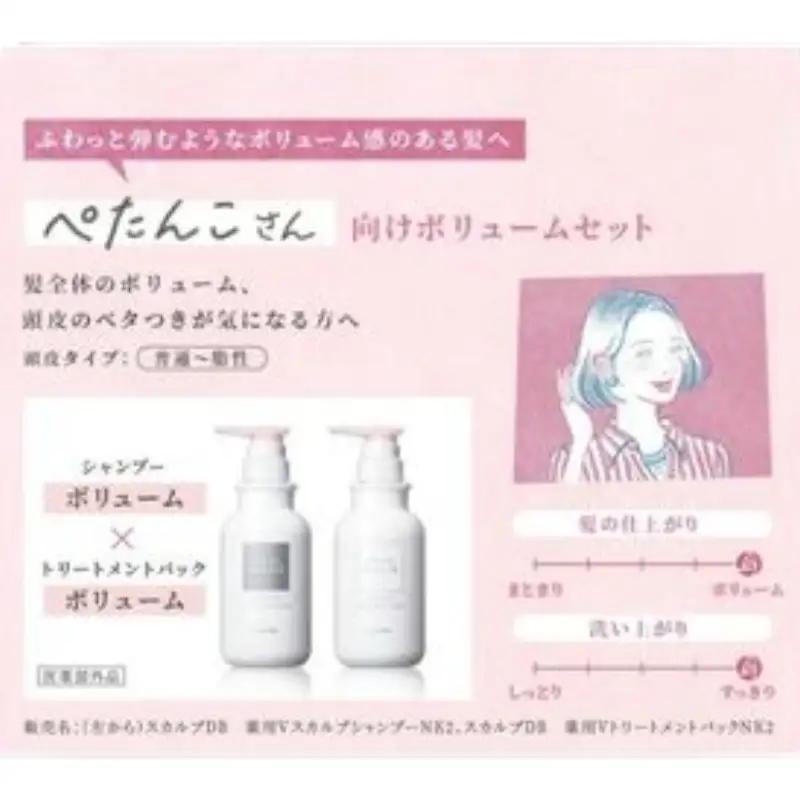 シャンプー スカルプD ボーテ シャンプー+トリートメントパック [ボリュームセット]【K006-angf005】