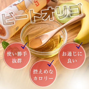 ビート オリゴ糖 300g×30本  北海道 甘味料 調味料【サフォーク】E7039