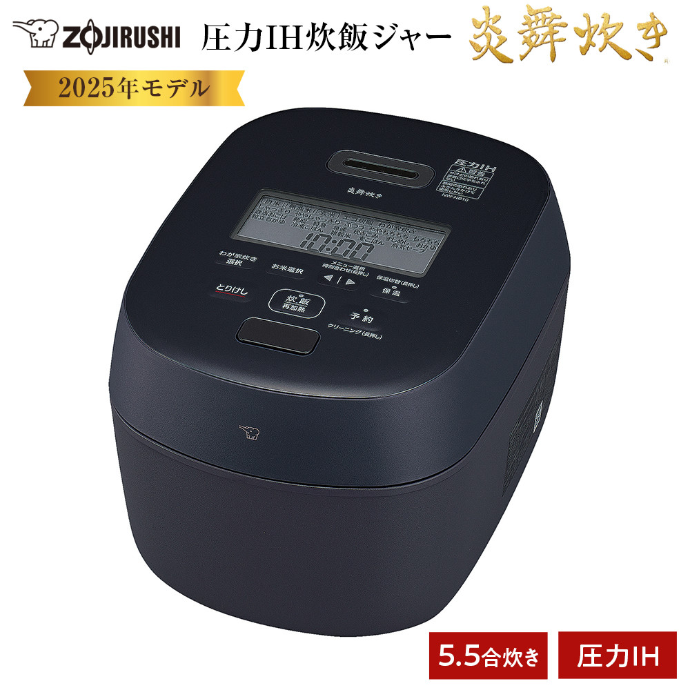 象印 圧力IH炊飯ジャー 5.5合炊き ( 炊飯器 ) 「 炎舞炊き 」 NWNB10-BZ スレートブラック 272183_AK93