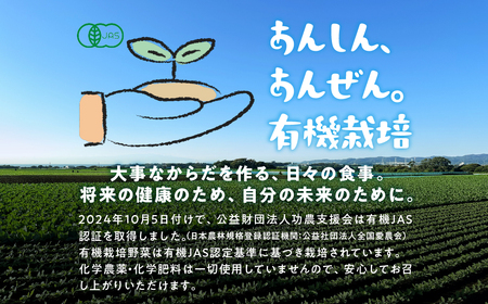 ≪先行予約≫有機栽培アスパラガス 約 500g