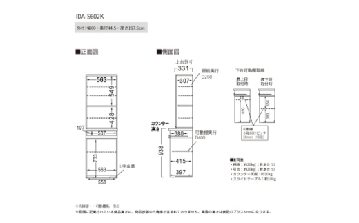 【セラミカネロ】食器棚 カップボード 組立設置 IDA-S602K [No.731] ／ 家具 インテリア 岐阜県