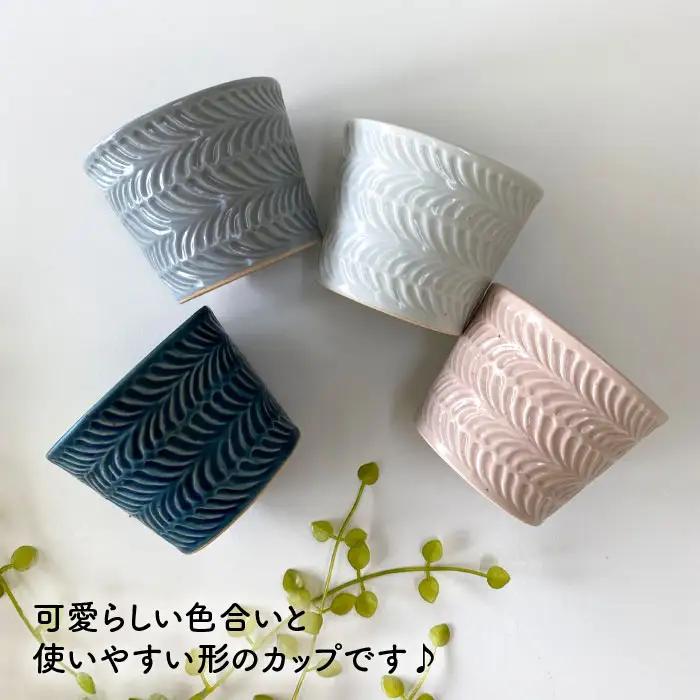 【波佐見焼】ローズマリー カップ 4個セット 食器 皿 【陶芸ゆたか】 [VA72]  波佐見焼