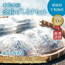 【ふるさと納税】【選べる内容量】【愛媛県・佐田岬直送】木嶋水産の釜揚げしらす ｜ 魚介類 海産物 魚 釜揚げ しらす シラス 小分け やみつき ご飯のお供 おつまみ 酒の肴 おやつ しらす丼 サラダ 海産物 魚 冷凍 国産 愛媛県産　※離島への配送不可