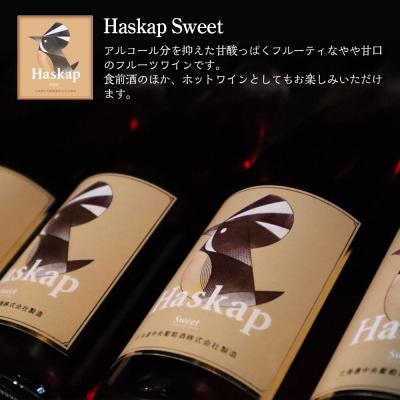 ふるさと納税 千歳市 千歳ワイナリー ハスカップスイート720ml×1本&スパークリング750ml×1本＜ギフト箱入＞ |  | 02