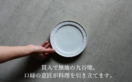 稜花皿 215mm / 貫入白磁（1枚）九谷焼 13-01