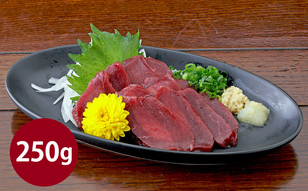 
                  熊本 馬刺し 赤身 250g （50g×5） 肉 お肉 馬肉 馬刺 タレ付き 冷凍 熊本県 湯前町
                