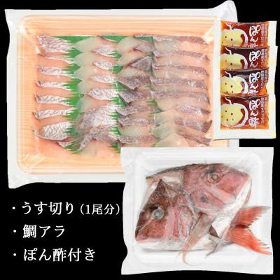 ふるさと納税 柏崎市 日本海 天然真鯛しゃぶしゃぶセット(約3〜4人前) |  | 03