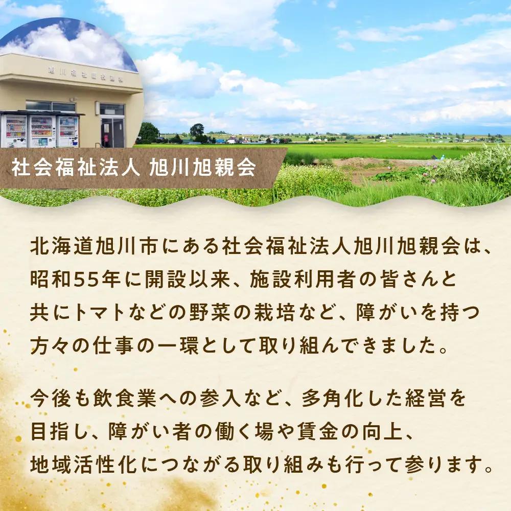 ふくしえんのおこめ（ななつぼし）5kg  | ななつぼし_05684