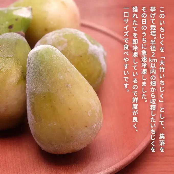 いちじく フルーツ 冷凍いちじく 無花果【7kg(1kg×7袋)】【冷凍】