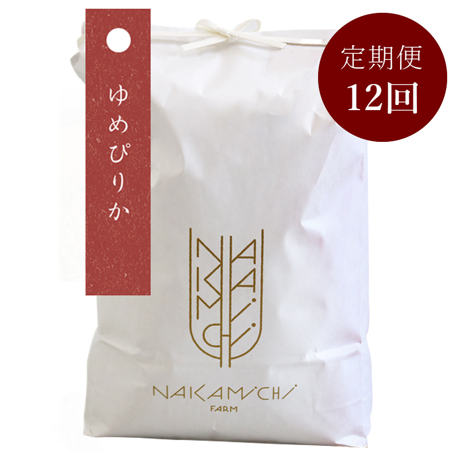 砂川産ゆめぴりか10kg（定期便12回）