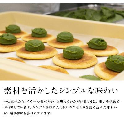 ふるさと納税 掛川市 抹茶あんどら焼き 10個入　日本茶きみくら【6403】 |  | 03