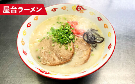 九州の味豚骨ラーメン2種×5食セット（合計10食）（うまかっちゃん5食・屋台ラーメン5食）那珂川市[GDW054]