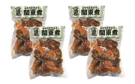 やわらかホルモン関東煮 180g×4袋  [BABH001] ホルモン