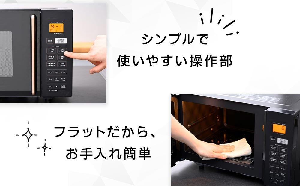 YAMAZEN　オートメニュー12種搭載 16Lフラットオーブンレンジ　YRS-F160V(B)/ 山善 オーブンレンジ レンジ グリル 家電 おしゃれ 新生活 一人暮らし ギフト プレゼント 贈り物