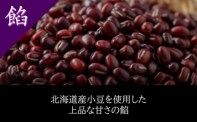 おもちは遠別産のもち米を使用